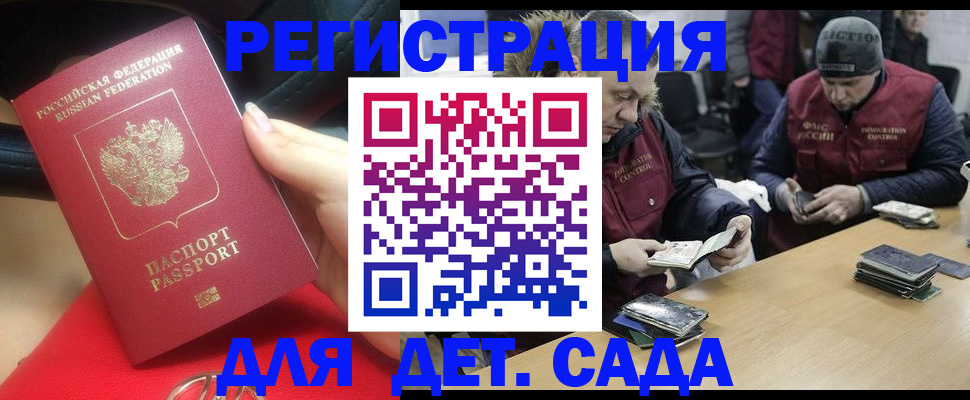 временная регистрация в Вятских Полянах