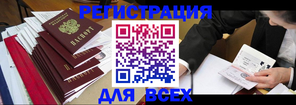 прописка для военкомата в Вятских Полянах