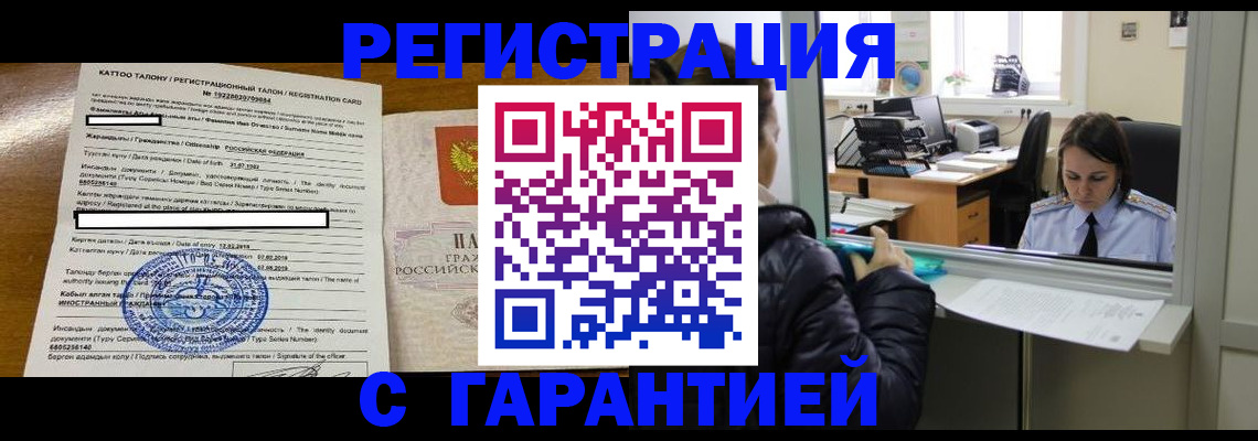 временная регистрация в квартире в Вятских Полянах