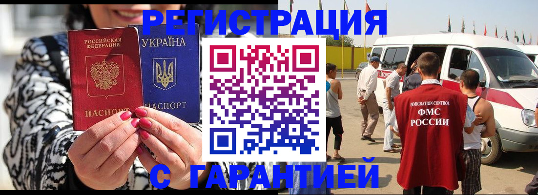 прописка в Вятских Полянах