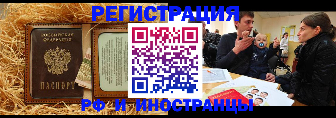 прописка ребенка в Вятских Полянах